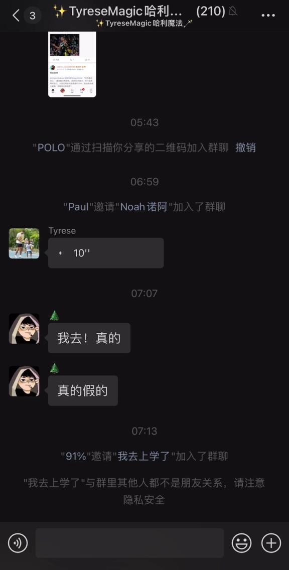 朋友圈最會打球的男人！哈利伯頓在微信群向中國球迷問好