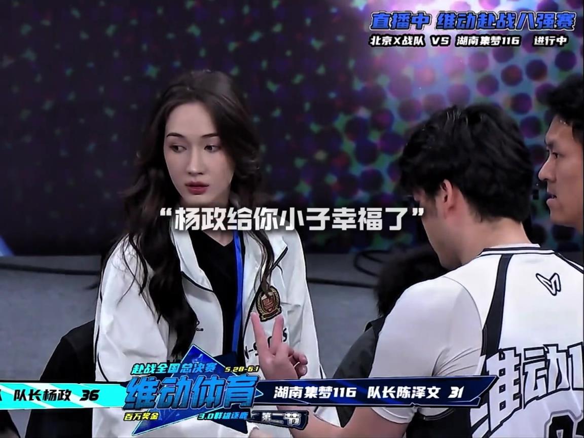 幸福?。钫衙涎欧棘F(xiàn)場觀戰(zhàn)楊政比賽 場邊還給其整理球衣