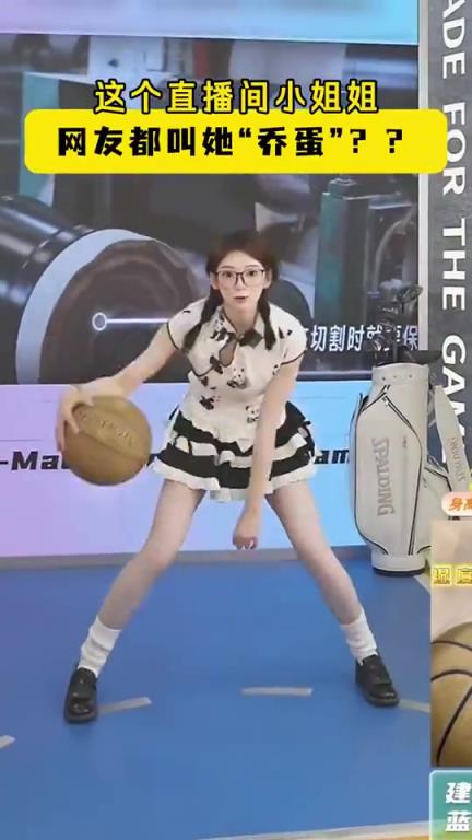 這運(yùn)球犀利！現(xiàn)在沒(méi)點(diǎn)才藝都不好意思帶貨直播了